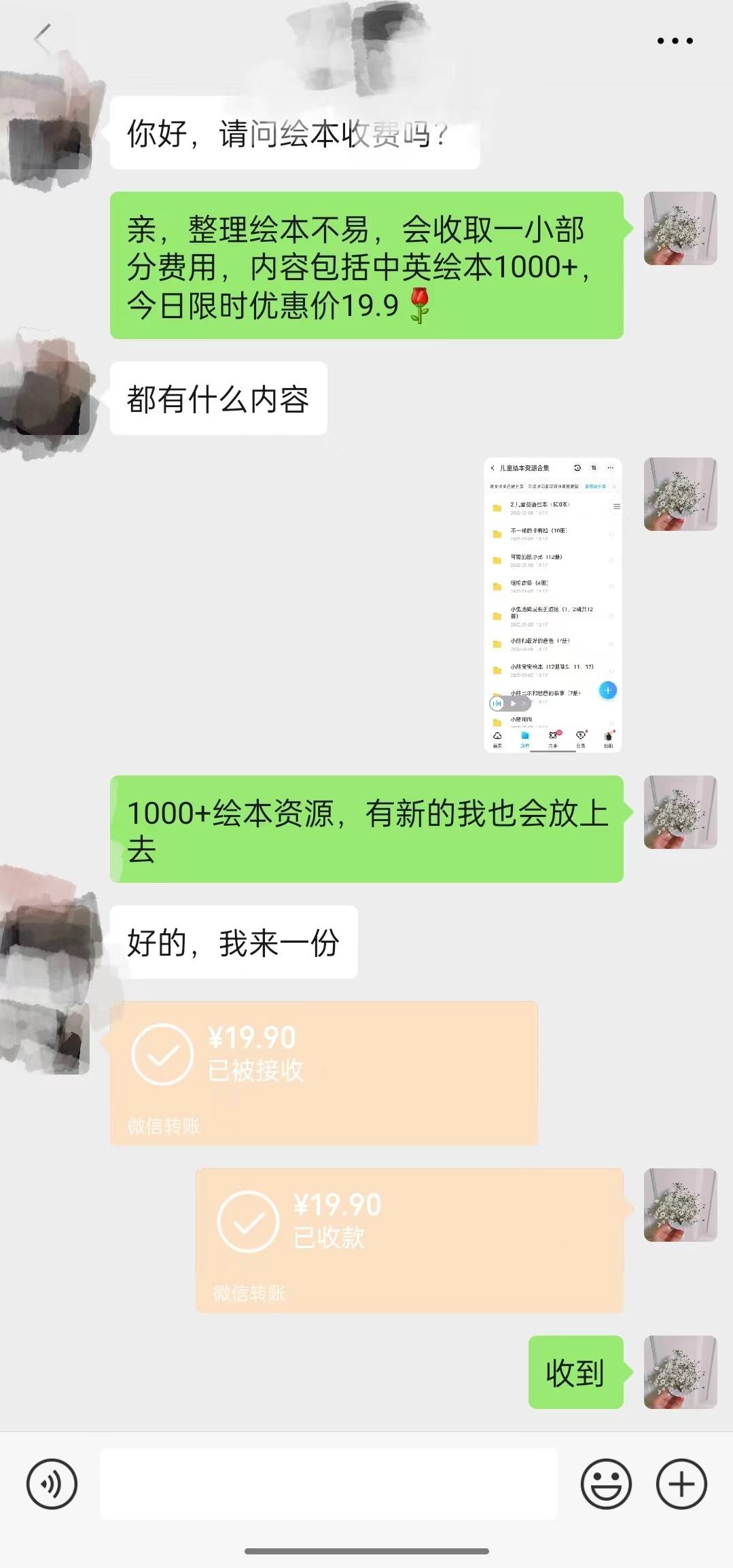 （7147期）一个冷门玩法引爆宝妈粉的同时还可以变现，长期项目轻松日入300+插图1