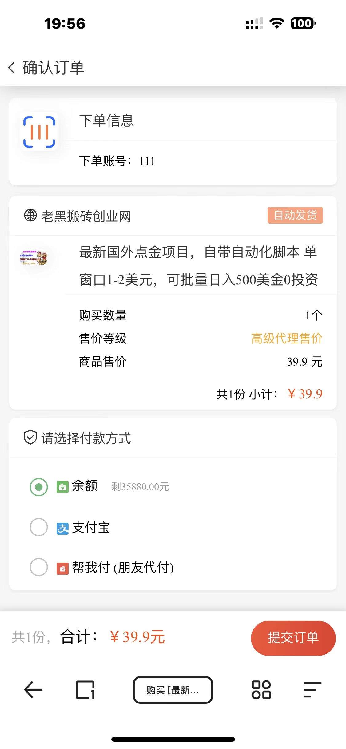 （7171期）知识付费网课商城源码（安装教程+源码）插图6