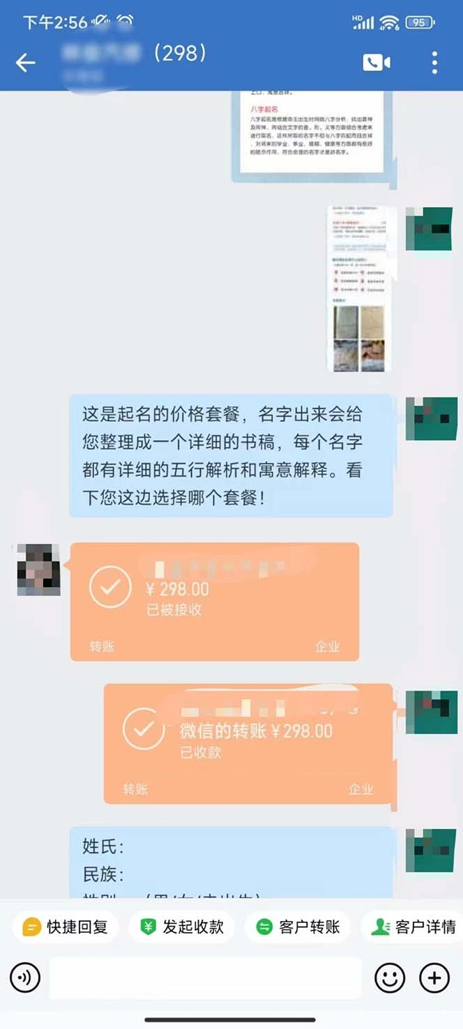 (7136期)月入9000+宝宝起名项目,巨暴利 每单都是纯利润,0基础躺赚【附软件+视频】插图1 (7136期)月入9000+宝宝起名项目,巨暴利 每单都是纯利润,0基础躺赚【附软件+视频】插图1