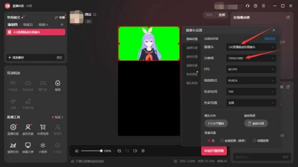 (7050期)首款AI视频动捕虚拟辅助直播产品【不想真人出镜就用虚拟形象替代】插图1 (7050期)首款AI视频动捕虚拟辅助直播产品【不想真人出镜就用虚拟形象替代】插图1