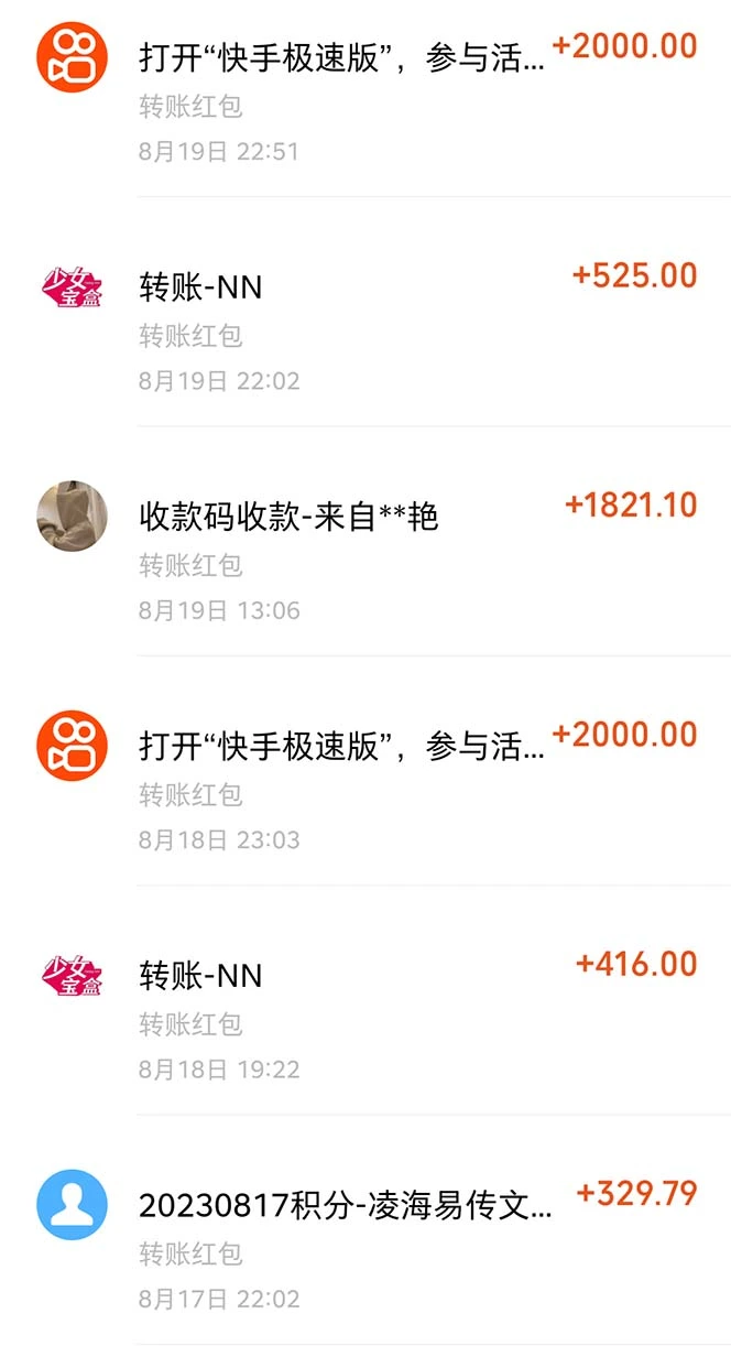 (6991期)外面收费998快手极速版拉新挂机包赔玩法 只要有执行力轻松月入1w+详细玩法插图1 (6991期)外面收费998快手极速版拉新挂机包赔玩法 只要有执行力轻松月入1w+详细玩法插图1
