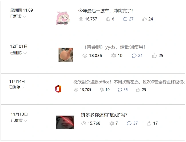 (6987期)公众号起号写文、引流涨粉变现项目,一条广告赚5k到7k,保姆级教程插图2 (6987期)公众号起号写文、引流涨粉变现项目,一条广告赚5k到7k,保姆级教程插图2
