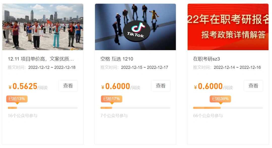 (6987期)公众号起号写文、引流涨粉变现项目,一条广告赚5k到7k,保姆级教程插图4 (6987期)公众号起号写文、引流涨粉变现项目,一条广告赚5k到7k,保姆级教程插图4