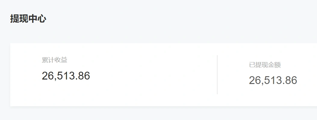 (6987期)公众号起号写文、引流涨粉变现项目,一条广告赚5k到7k,保姆级教程插图5 (6987期)公众号起号写文、引流涨粉变现项目,一条广告赚5k到7k,保姆级教程插图5