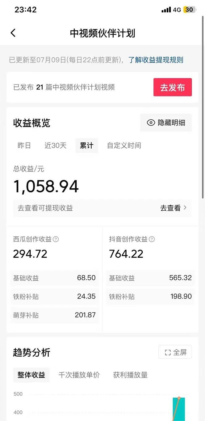 (6948期)小白轻松日入100-1000,中视频蓝海计划,保姆式教学,任何人都能做到!插图1 (6948期)小白轻松日入100-1000,中视频蓝海计划,保姆式教学,任何人都能做到!插图1