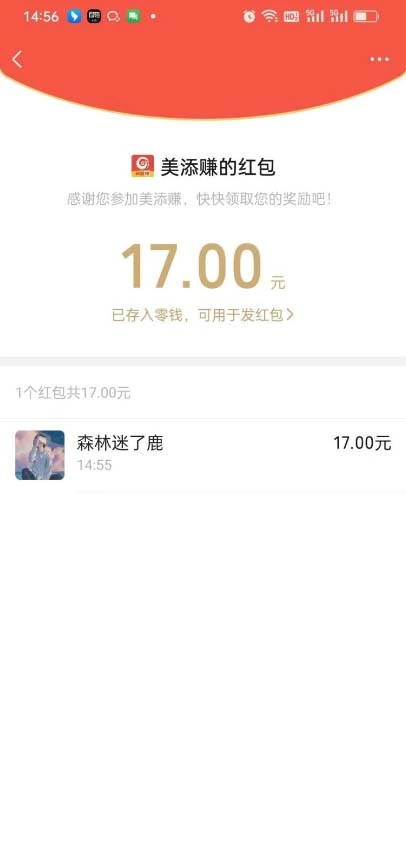(6943期)最新美添赚平台阅读全自动挂机项目,单号一天轻松10-20+多号多撸插图1 (6943期)最新美添赚平台阅读全自动挂机项目,单号一天轻松10-20+多号多撸插图1
