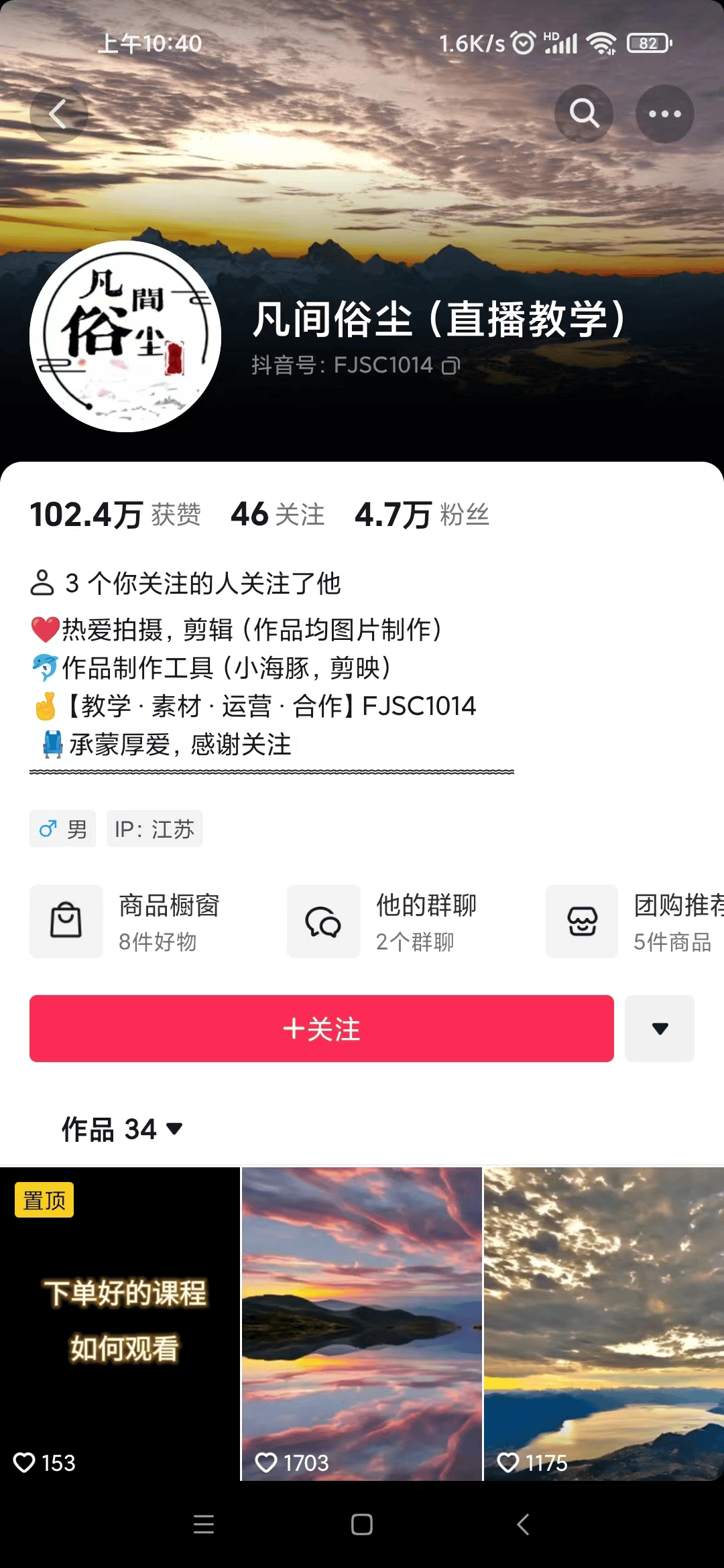 （6951期）抖音最新超蓝海项目，魔法照片，无脑矩阵操作，小白也能日入1000+插图3