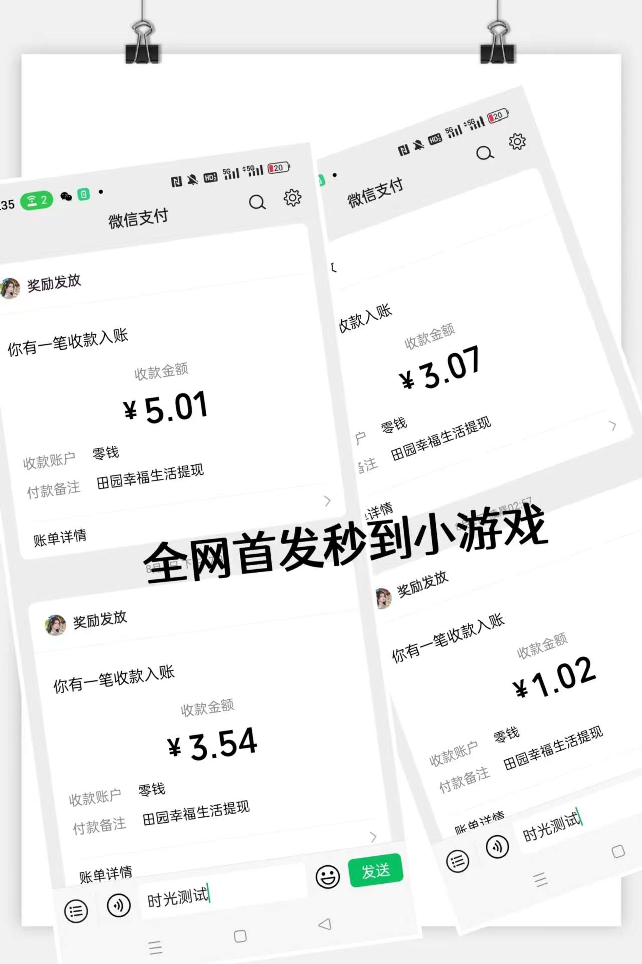 （6930期）最新田园小游戏协议全自动打金项目，单号收益30+【协议脚本+使用教程】插图2
