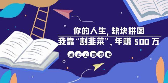 （6869期）最新蓝海小众怀旧漫画赛道 高转化一单29.9 靠视频平台引流变现一个月狂赚5w插图