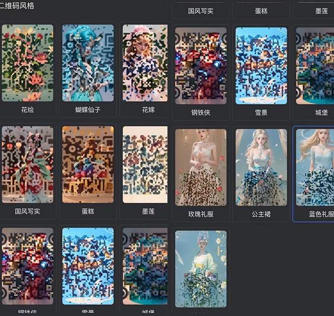 （6864期）AI绘画二维码，轻松日入上千，简单好上手，保姆级教学。插图1