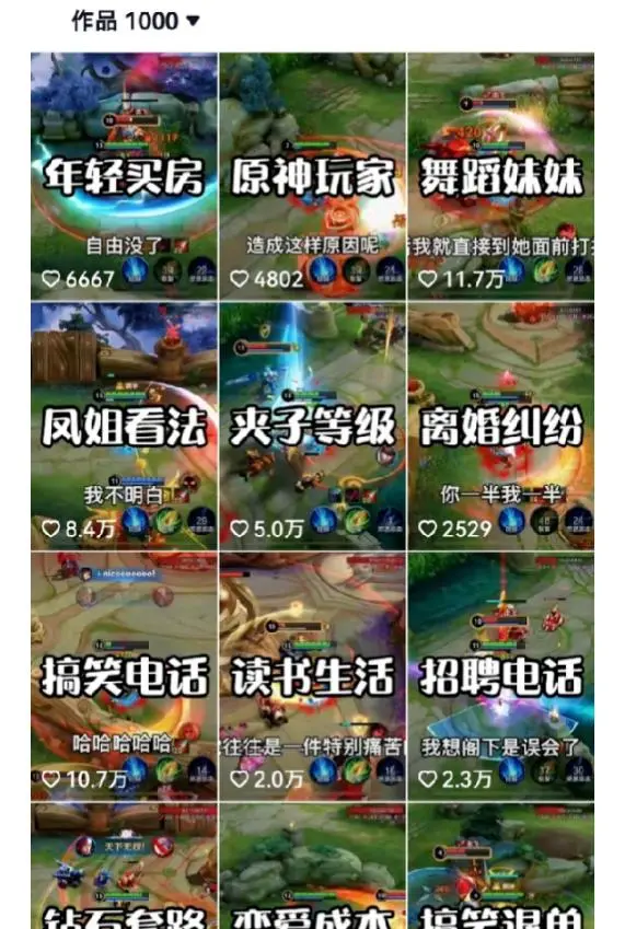 (6788期)抖音王者荣耀游戏变现副业项目,视频版一条龙实操玩法分享给你插图1 (6788期)抖音王者荣耀游戏变现副业项目,视频版一条龙实操玩法分享给你插图1