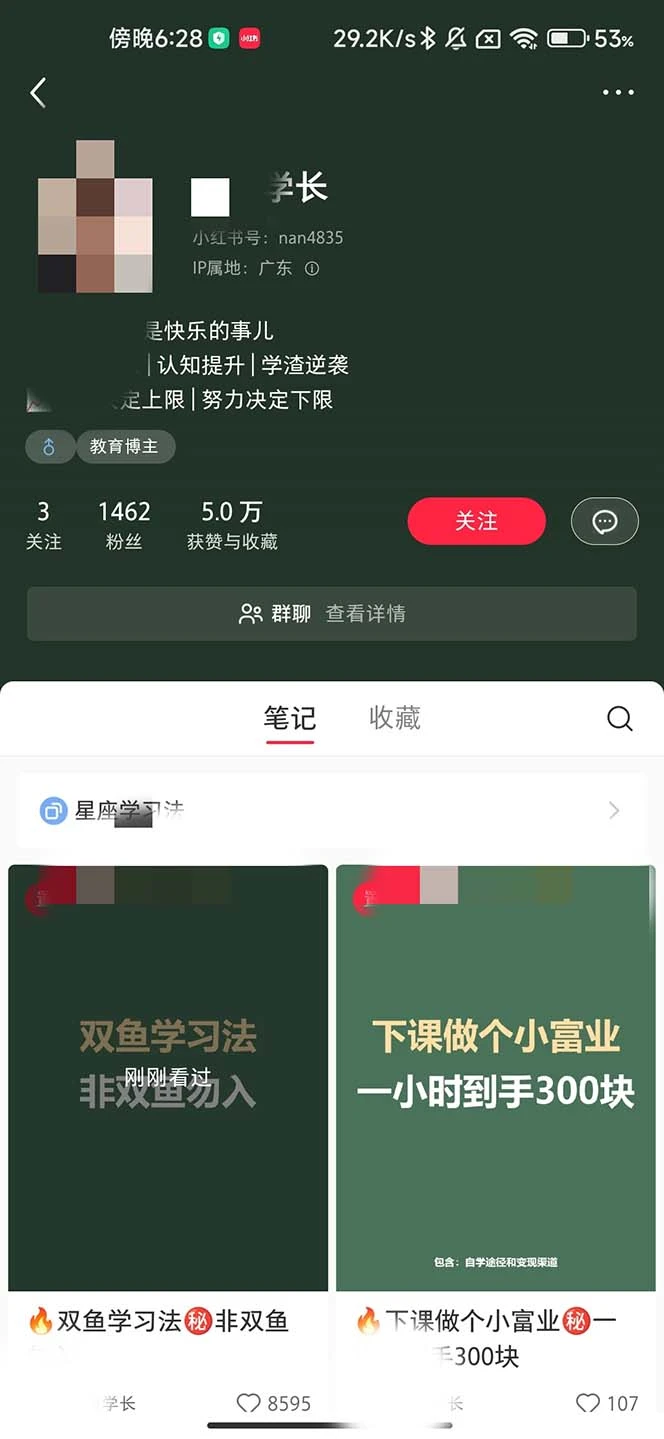 (6780期)最新蓝海项目,只要会复制粘贴,日入800+,大学生考研项目,目前做的人极少插图1 (6780期)最新蓝海项目,只要会复制粘贴,日入800+,大学生考研项目,目前做的人极少插图1