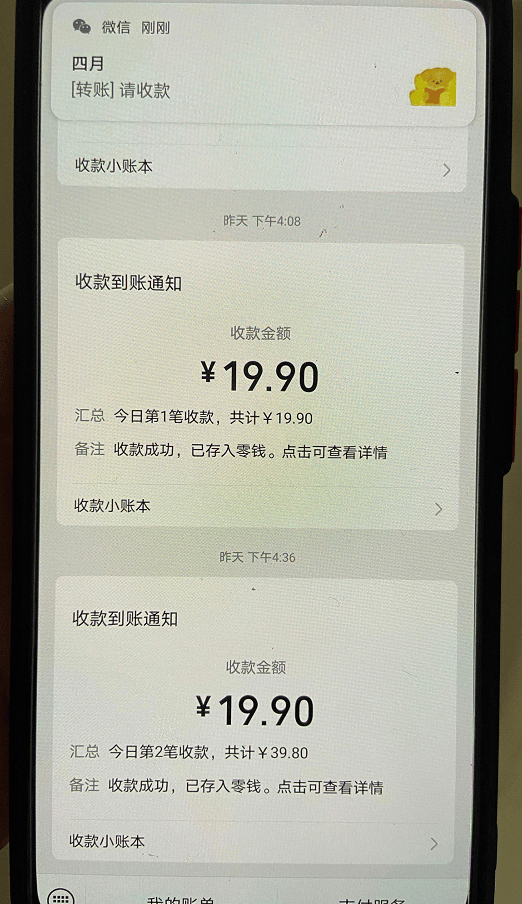 （6773期）2023年虚拟资料最新王炸玩法，自动闭环成交，小白可操作，轻松实现月入3…插图1