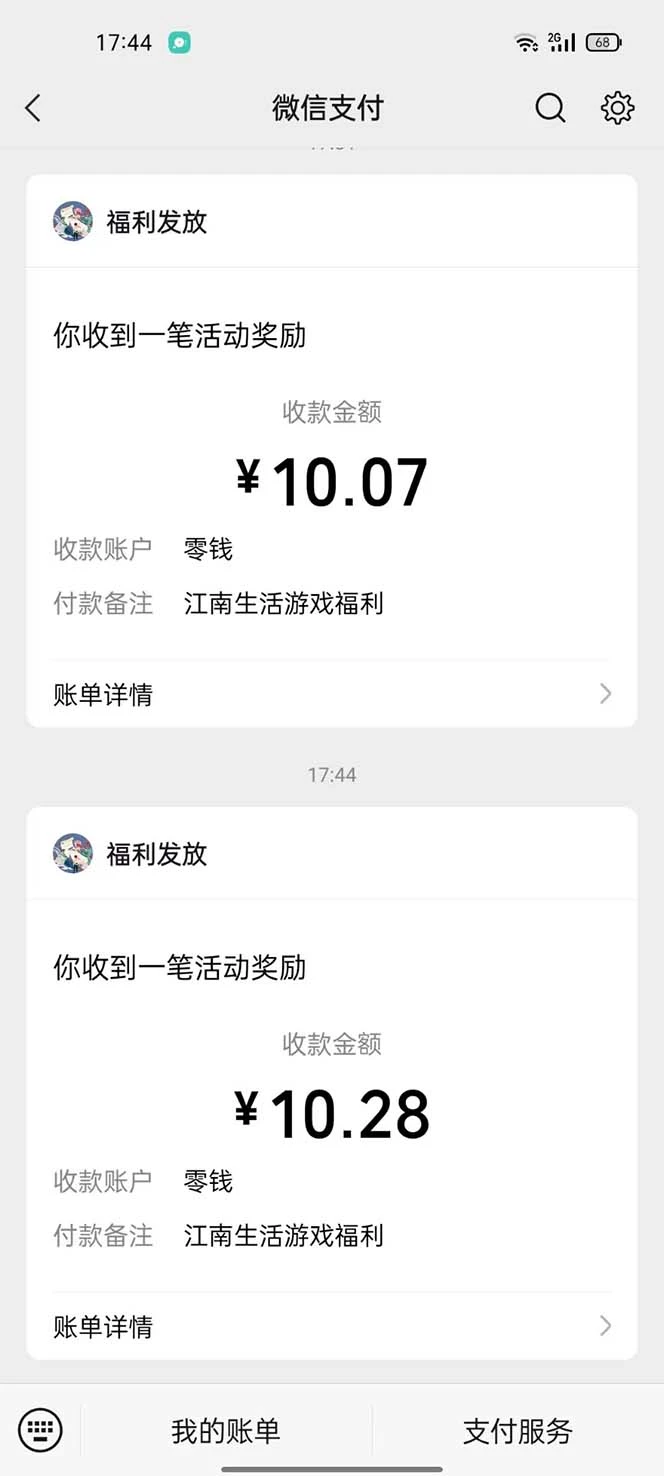 (6747期)最新小游戏掘金全自动协议挂机合集 28款每款秒到20元可无限放大(脚本+教程)插图1 (6747期)最新小游戏掘金全自动协议挂机合集 28款每款秒到20元可无限放大(脚本+教程)插图1