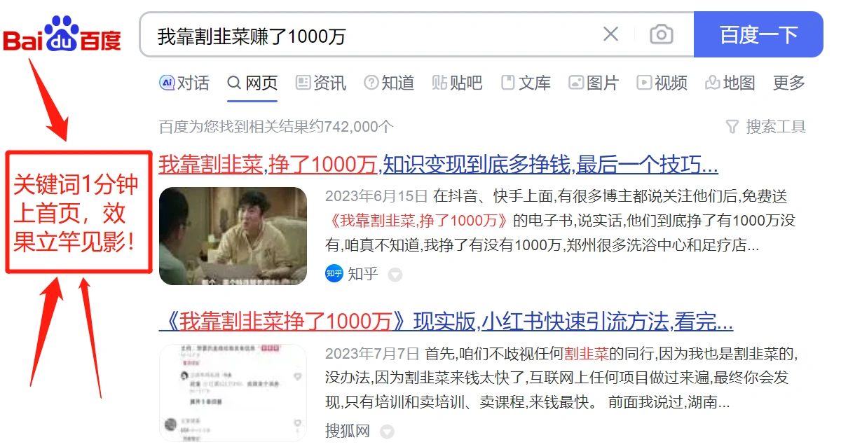 (6708期)新版SEO点对点引流速成课 让你的广告内容当天上首页插图1 (6708期)新版SEO点对点引流速成课 让你的广告内容当天上首页插图1