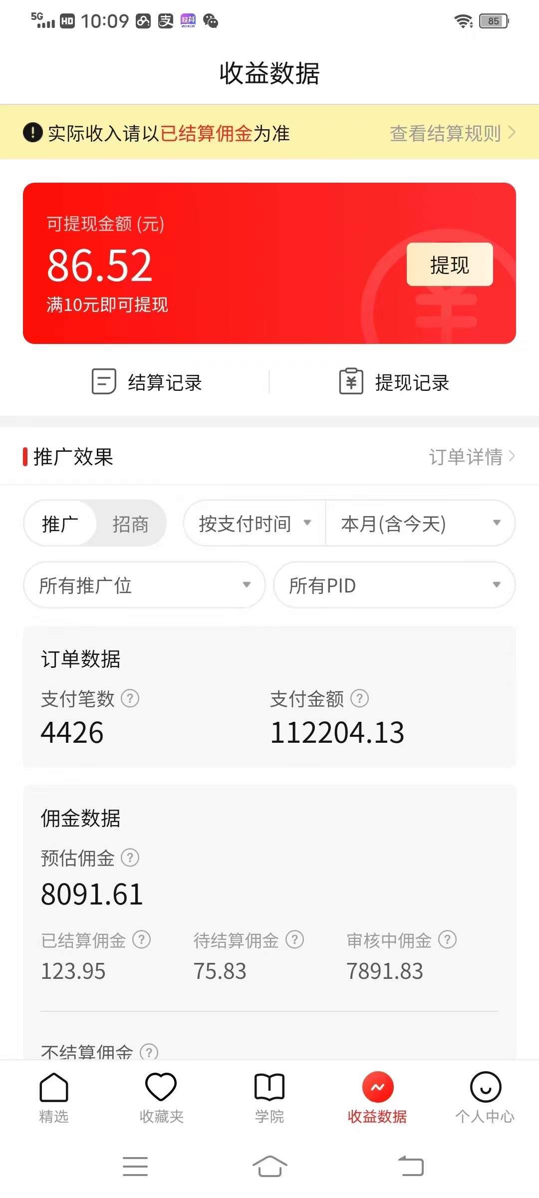 （6699期）价值4980的拼多多最新玩法，月入3w【新手小白必备项目】插图3