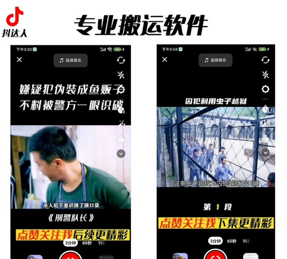 (6576期)对外收费699抖音傻瓜式一键搬运,起号专用5分钟一个视频《软件+详细教程》插图1 (6576期)对外收费699抖音傻瓜式一键搬运,起号专用5分钟一个视频《软件+详细教程》插图1