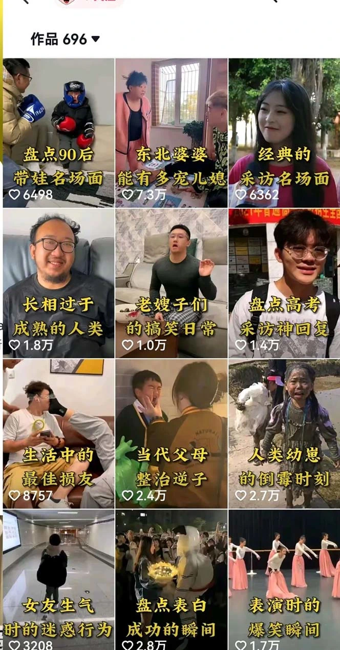 (6568期)拆解:抖音盘点类中视频变现副业项目,视频版一条龙大解析分享给你插图1 (6568期)拆解:抖音盘点类中视频变现副业项目,视频版一条龙大解析分享给你插图1