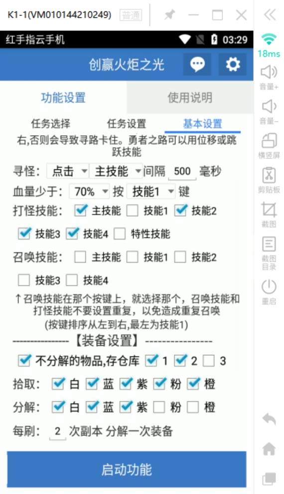 （6552期）最新工作室内部火炬之光搬砖全自动挂机打金项目，单窗口日收益10-20+插图5