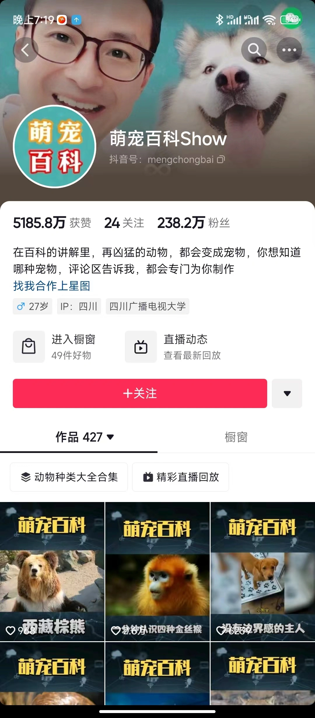 (6543期)不起眼的抖音细分赛道-宠物冷知识,一段宠物视频配文案,有人靠这个月入10w插图2 (6543期)不起眼的抖音细分赛道-宠物冷知识,一段宠物视频配文案,有人靠这个月入10w插图2