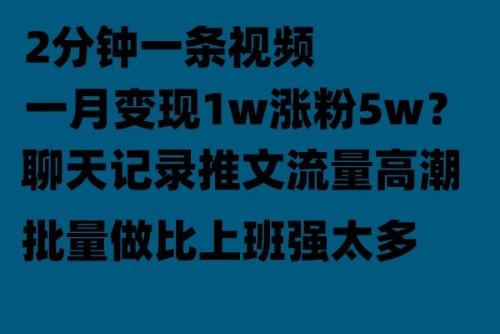 （6494期）聊天记录推文！！！月入1w轻轻松松，上厕所的时间就做了插图