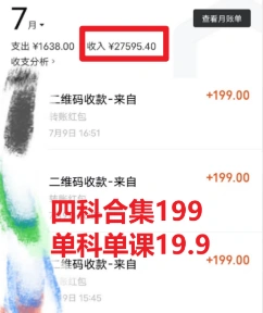 (6498期)考研赛道掘金,一天5000+学历低也能做,保姆式教学,不学一下,真的可惜插图1 (6498期)考研赛道掘金,一天5000+学历低也能做,保姆式教学,不学一下,真的可惜插图1