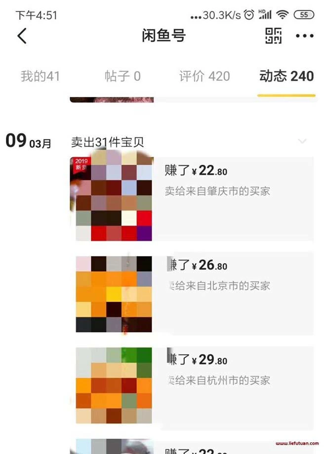 (6473期)闲鱼无货源电商项目:无风险易上手月赚10000+难度低 成本低 见效快 易操作插图1 (6473期)闲鱼无货源电商项目:无风险易上手月赚10000+难度低 成本低 见效快 易操作插图1