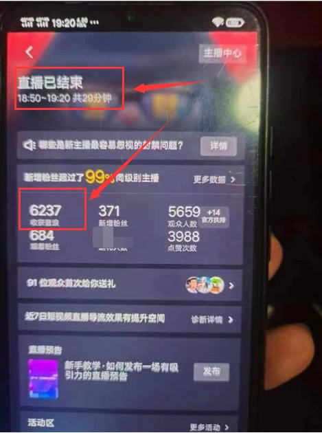 (6434期)最新抖音撸音浪教学,半小时300米,不露脸不出境,两三场就能拉爆直播间插图1 (6434期)最新抖音撸音浪教学,半小时300米,不露脸不出境,两三场就能拉爆直播间插图1