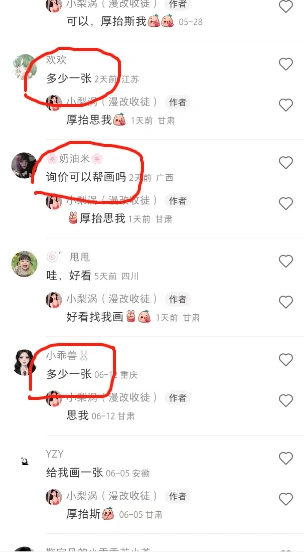 (6399期)外面收费1580的项目,真人照片改漫画,一单9.9-19.9,一部手机实现月入过万插图1 (6399期)外面收费1580的项目,真人照片改漫画,一单9.9-19.9,一部手机实现月入过万插图1
