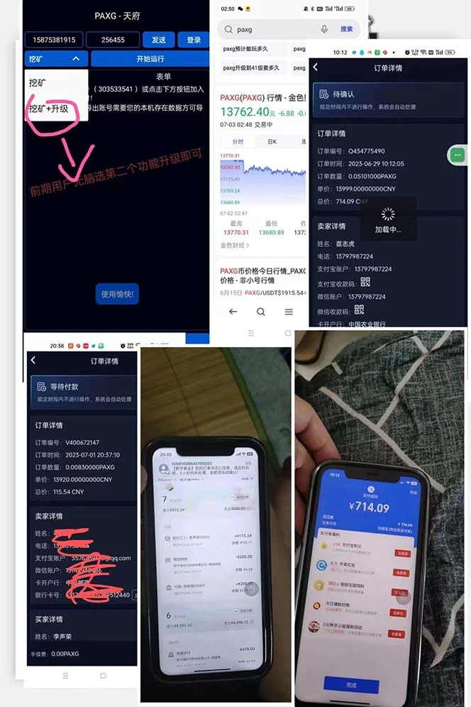 (6393期)paxg数字黄金系列全自动批量协议 工作室偷撸项目【挂机协议+使用教程】插图1 (6393期)paxg数字黄金系列全自动批量协议 工作室偷撸项目【挂机协议+使用教程】插图1
