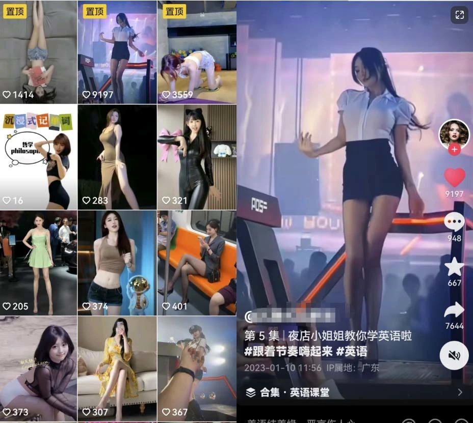 (6338期)拆解抖音美女记单词视频副业小项目,一条龙玩法大解析(教程+素材)插图1 (6338期)拆解抖音美女记单词视频副业小项目,一条龙玩法大解析(教程+素材)插图1