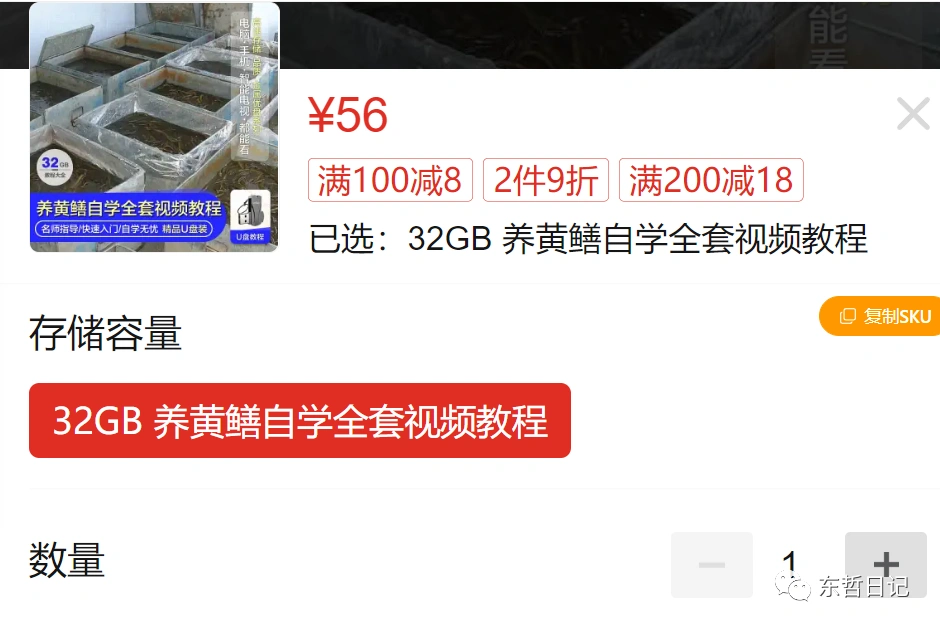 (6371期)东哲日记:全网首创实物虚拟电商项目,速来捡钱,成本低,一单赚几十块!插图1 (6371期)东哲日记:全网首创实物虚拟电商项目,速来捡钱,成本低,一单赚几十块!插图1