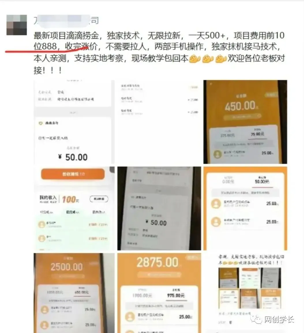 (6360期)滴滴隐藏拉新项目,专门拉老用户一单20-50元奖励,提供入口和玩法教程插图1 (6360期)滴滴隐藏拉新项目,专门拉老用户一单20-50元奖励,提供入口和玩法教程插图1