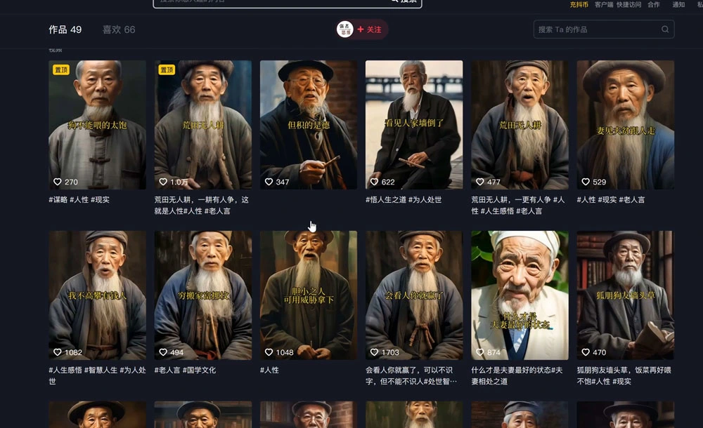 (6305期)云天思维老者语录教程(图片会说话)详细教程+软件插图1 (6305期)云天思维老者语录教程(图片会说话)详细教程+软件插图1