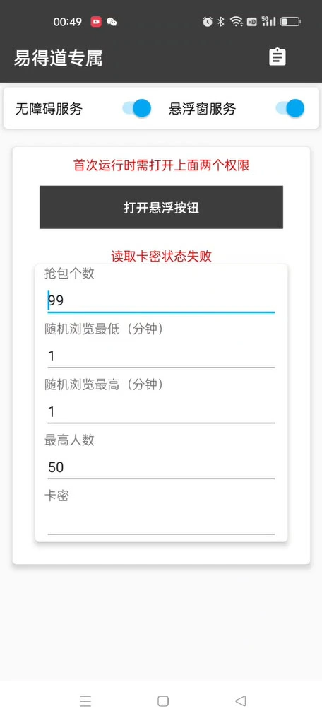 (6304期)外面收费1280的回森抢红包项目,单号5-10+【脚本+详细教程】插图1 (6304期)外面收费1280的回森抢红包项目,单号5-10+【脚本+详细教程】插图1