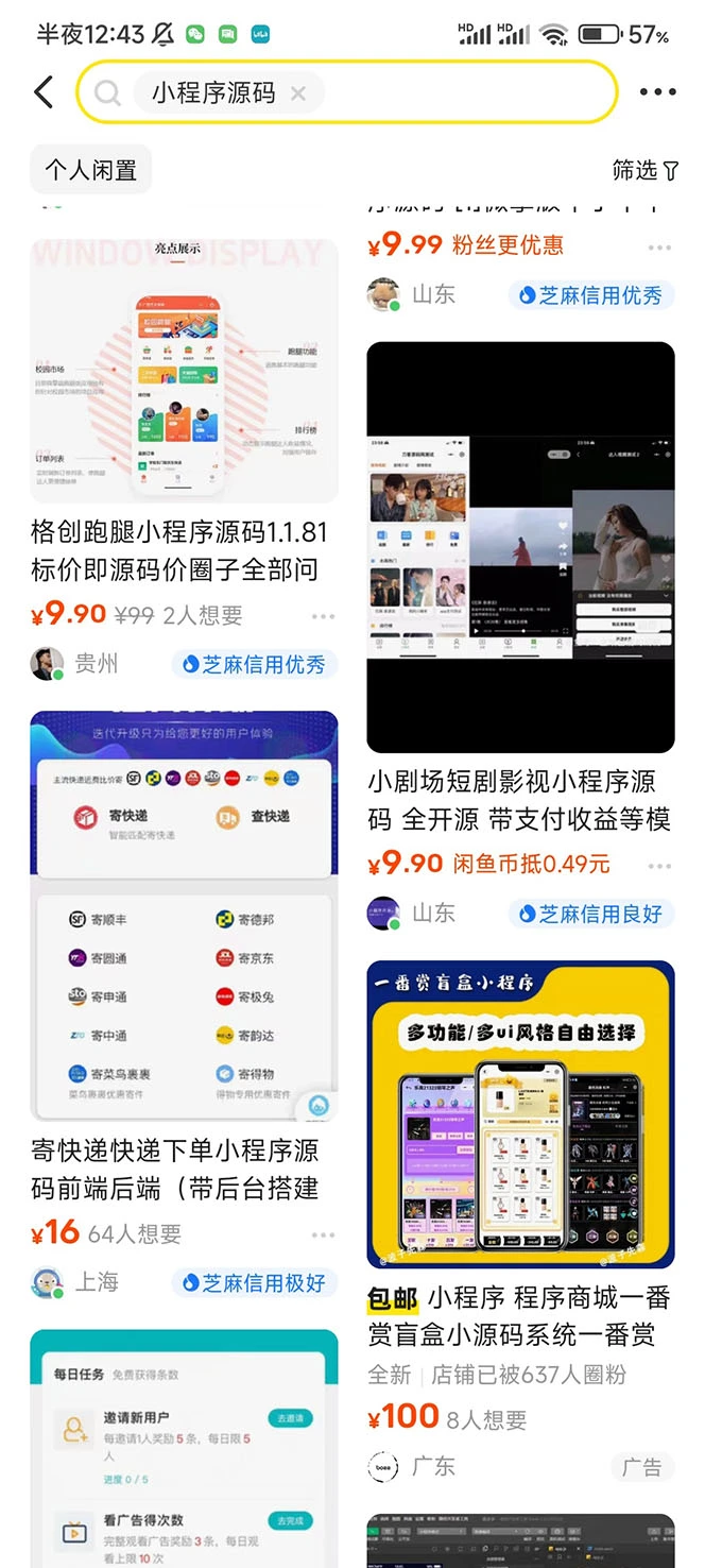 (6298期)2023零成本源码搬运(适用于拼多多、淘宝、闲鱼、转转)插图1 (6298期)2023零成本源码搬运(适用于拼多多、淘宝、闲鱼、转转)插图1