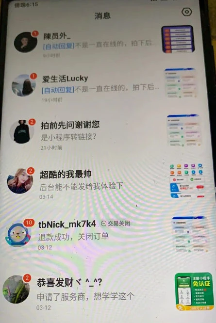(6298期)2023零成本源码搬运(适用于拼多多、淘宝、闲鱼、转转)插图2 (6298期)2023零成本源码搬运(适用于拼多多、淘宝、闲鱼、转转)插图2