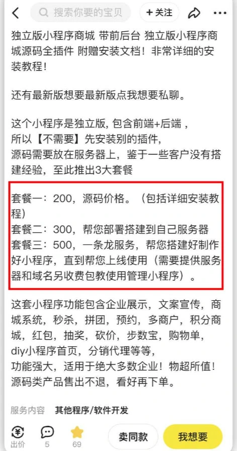 (6298期)2023零成本源码搬运(适用于拼多多、淘宝、闲鱼、转转)插图4 (6298期)2023零成本源码搬运(适用于拼多多、淘宝、闲鱼、转转)插图4