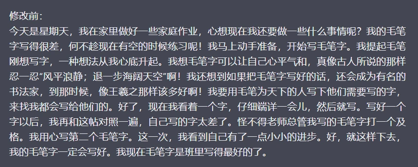 (6283期)作文批改,冷门蓝海项目,解放家长双手,利用ai变现,每单赚30-60元不等插图1 (6283期)作文批改,冷门蓝海项目,解放家长双手,利用ai变现,每单赚30-60元不等插图1