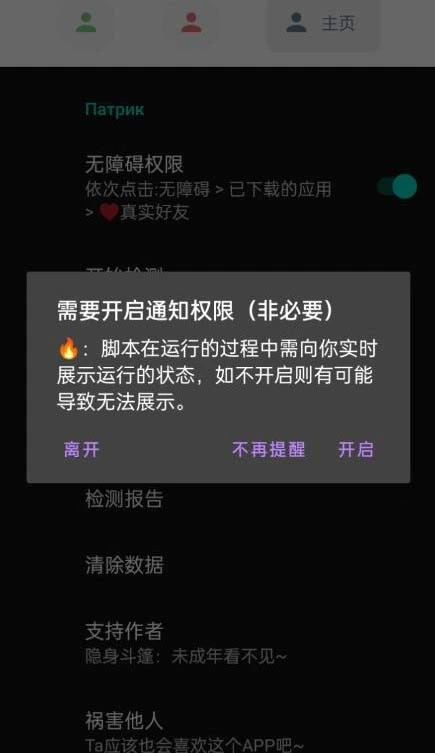 (6284期)微信异常好友僵尸粉批量检测工具(教程+脚本)插图1 (6284期)微信异常好友僵尸粉批量检测工具(教程+脚本)插图1
