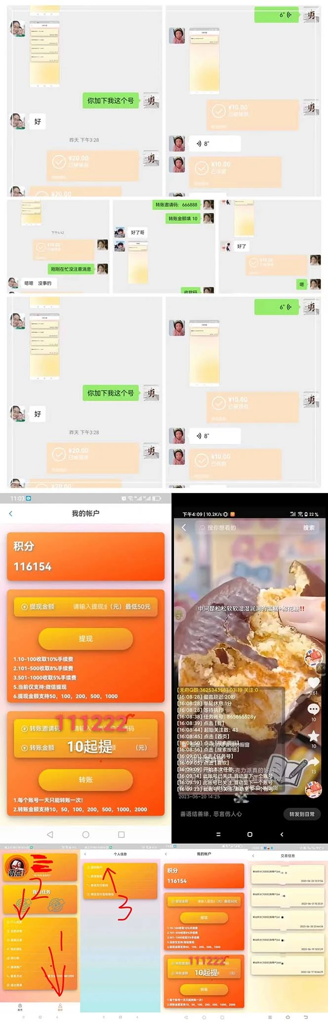 (6279期)零一斗音点赞全套TF脚本,单号50+【全自动脚本+详细教程】插图1 (6279期)零一斗音点赞全套TF脚本,单号50+【全自动脚本+详细教程】插图1