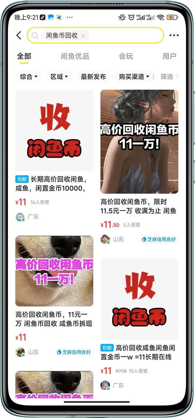 (6146期)咸鱼挂机单号3元/天,每天仅需2分钟,可无限放大,稳定长久挂机项目!插图1 (6146期)咸鱼挂机单号3元/天,每天仅需2分钟,可无限放大,稳定长久挂机项目!插图1
