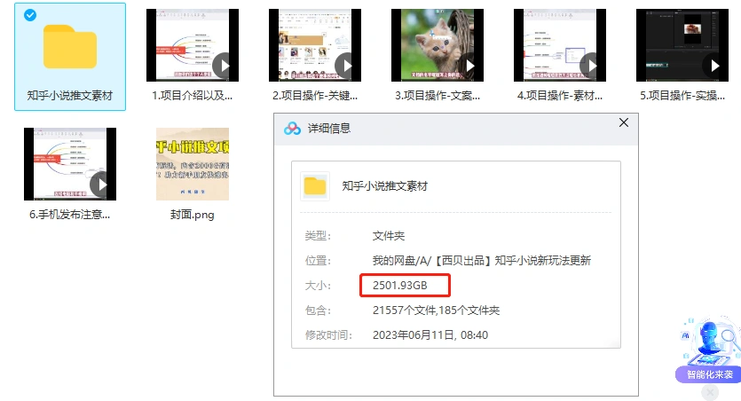 (6148期)最近外面卖980的小说推文变现项目:新玩法更新,更加完善,内含2500G素材插图1 (6148期)最近外面卖980的小说推文变现项目:新玩法更新,更加完善,内含2500G素材插图1