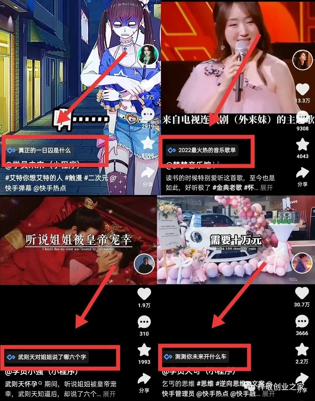 (6084期)外面割499的快手小程序项目《解密触漫》快手小程序流量主变现可月入过万插图1 (6084期)外面割499的快手小程序项目《解密触漫》快手小程序流量主变现可月入过万插图1