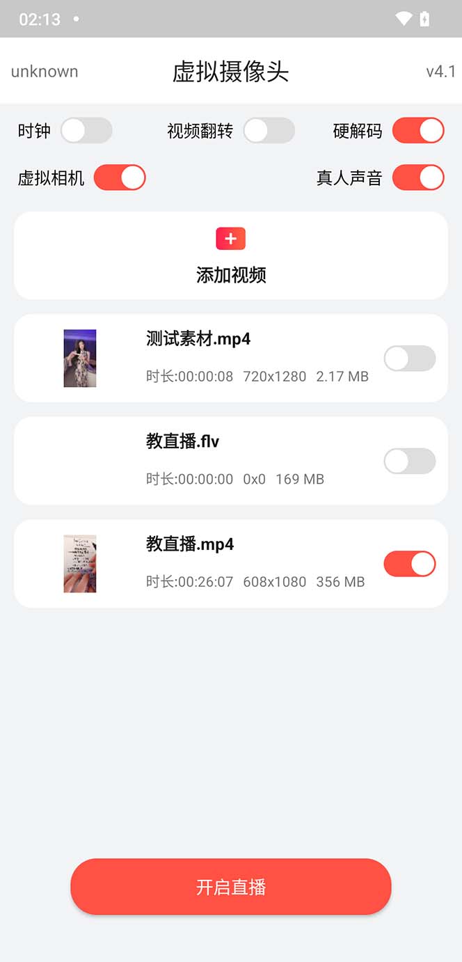 （6079期）2023最新小米8六键无人直播系统刷机包，含刷机教程 100%可用插图1