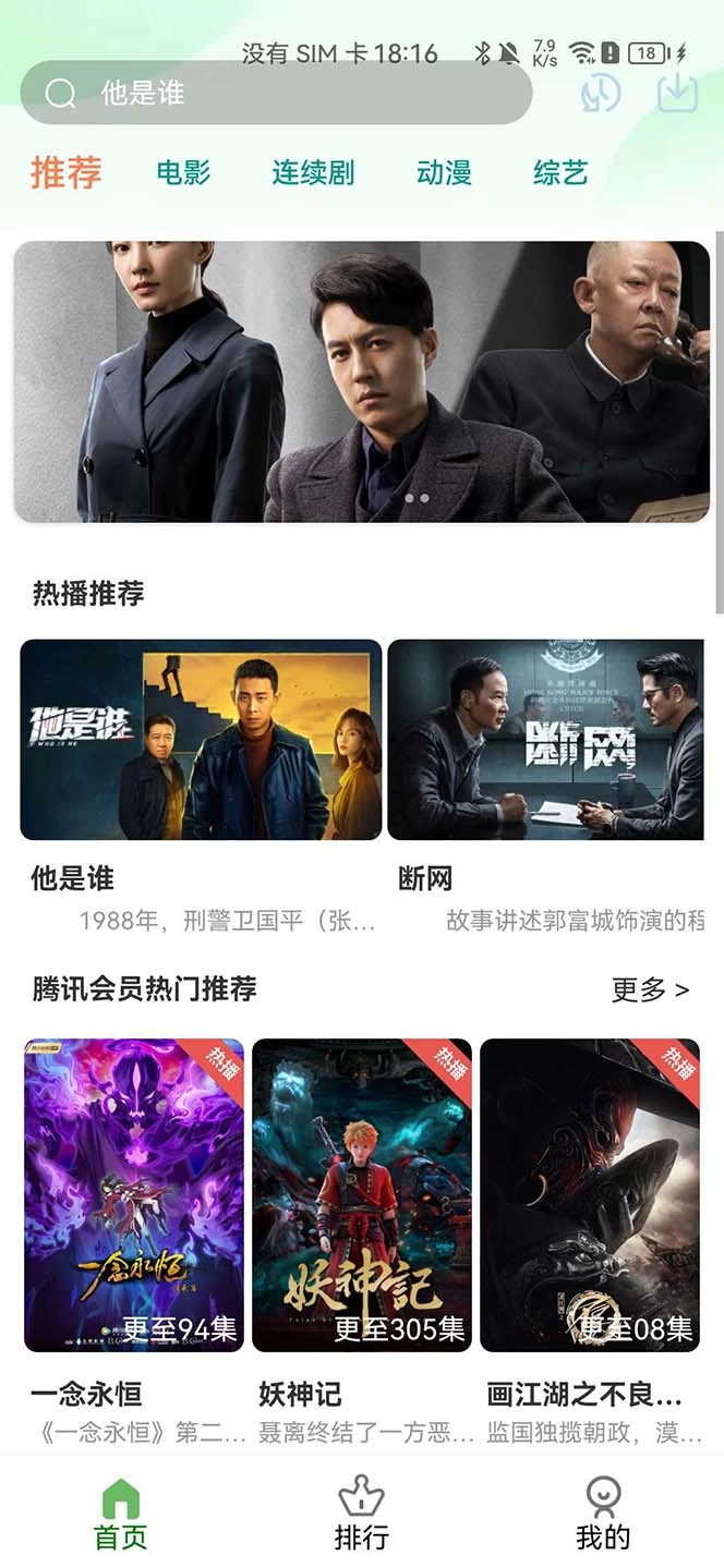 (6107期)影视系统5.1.8反编译版源码:PC+wap+app端【附搭建教程+软件】插图1 (6107期)影视系统5.1.8反编译版源码:PC+wap+app端【附搭建教程+软件】插图1