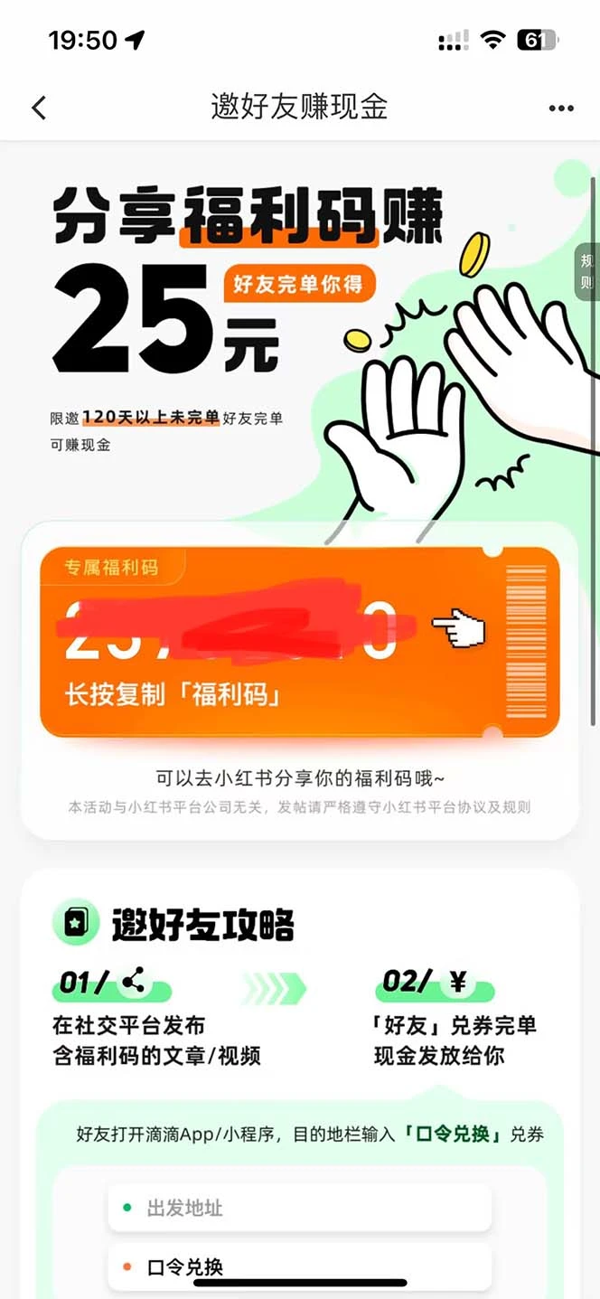 (6048期)外面卖888很火的滴滴掘金项目 号称一天收益500+【详细文字步骤+教学视频】插图1 (6048期)外面卖888很火的滴滴掘金项目 号称一天收益500+【详细文字步骤+教学视频】插图1