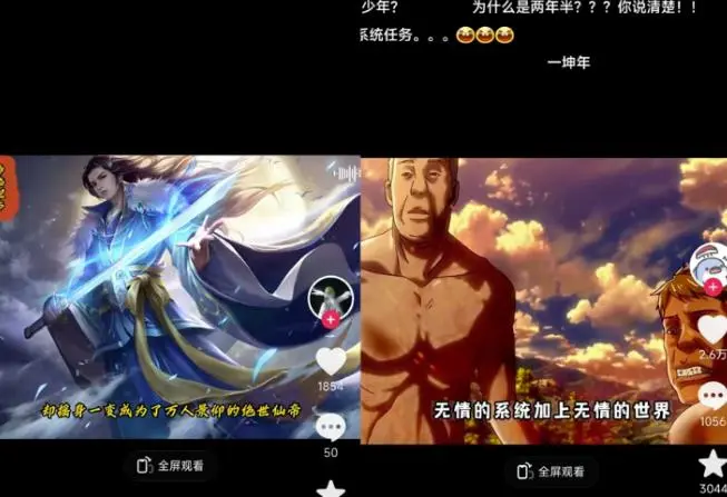 (6032期)Ai漫画小说推文项目,新赛道新玩法,几条视频变现3W(AI工具+教程)插图1 (6032期)Ai漫画小说推文项目,新赛道新玩法,几条视频变现3W(AI工具+教程)插图1