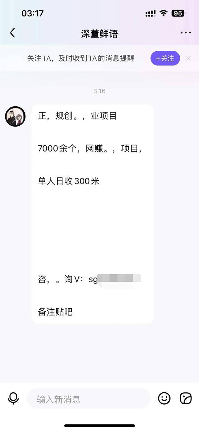 （6033期）最新外面卖500多一套的百度贴吧私信机，日发私信十万条【教程+软件】插图3