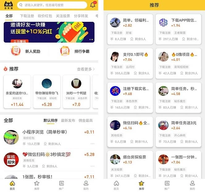 (5999期)悬赏猫运营版任务接单发布系统APP+霸屏天下赚钱猫任务悬赏404任务平台插图1 (5999期)悬赏猫运营版任务接单发布系统APP+霸屏天下赚钱猫任务悬赏404任务平台插图1